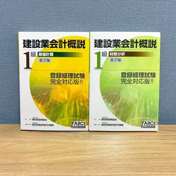 건설업 회계 개설 1급 2권 세트