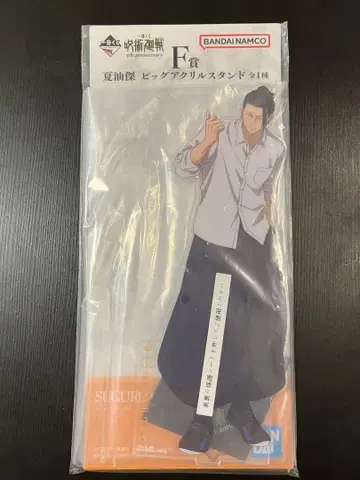 주술회전 스기우라 빅 아크릴 스탠드