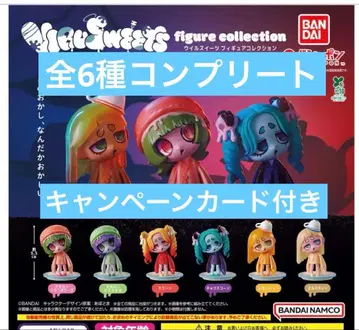 VIRUSWEETS 피규어 컬렉션 컴플리트