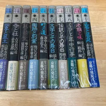 교토의 발견 전 10권 세트