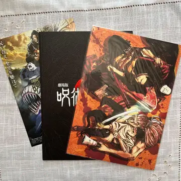 주술회전0 팜플렛