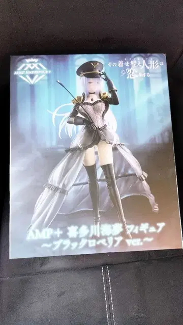 그 비스크 돌은 사랑을 한다 AMP+ 키타가와 마린 피규어 블랙 로벨리아