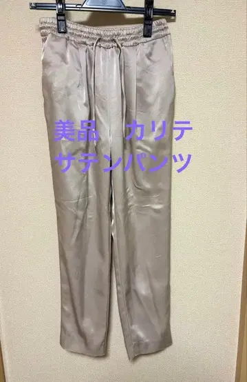 퀄리티 새틴 이지 팬츠 베이지