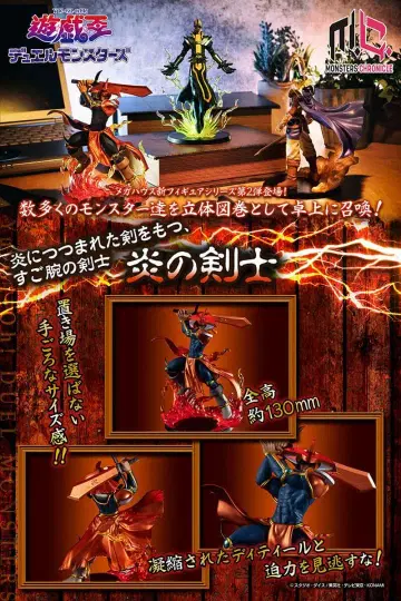 [미개봉 새상품] Megahouse 불꽃의 검사, 몬스터즈 크로니클