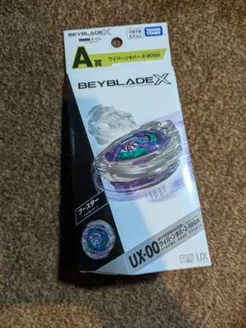 베이블레이드 X DMM 1번 복권 A상