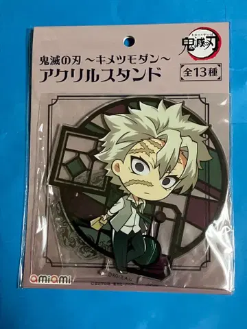 귀멸 모던 사네미