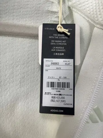 아디다스 자켓 27500엔