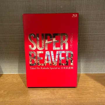 SUPER BEAVER Blu-ray 일본 무도관