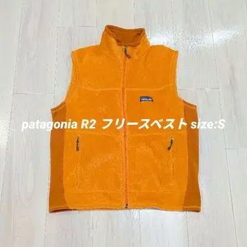 patagonia R2 플리스 베스트 size:S