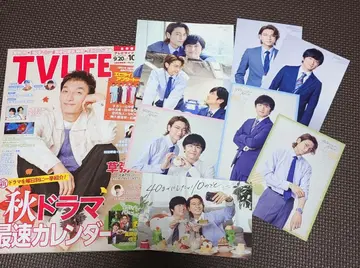 TVLIFE TV라이프 카자마 슌스케 쇼지 코헤이 드라마 40까지 엽서