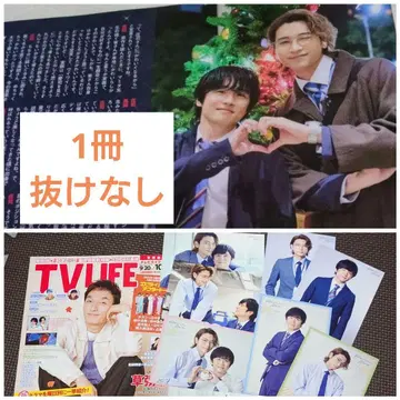 TVLIFE TV라이프 카자마 슌스케 쇼지 코헤이 드라마 40까지 엽서