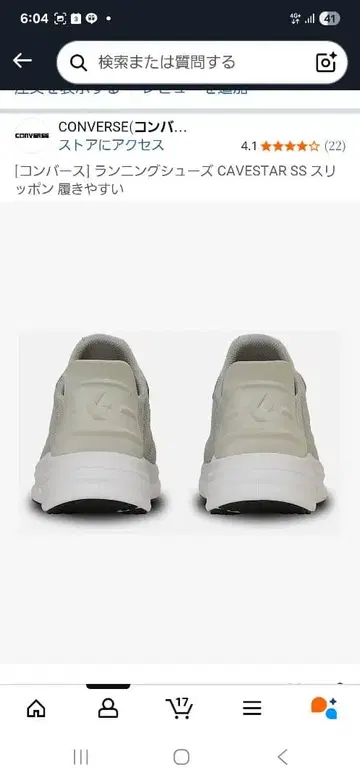 CONVERSE CAVESTAR SS 그레이 스니커즈