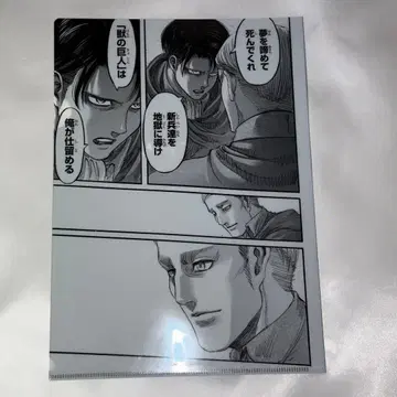 진격의 거인 요코하마 랜드마크 타워 입장 혜택 리바이 엘빈 클리어 파일