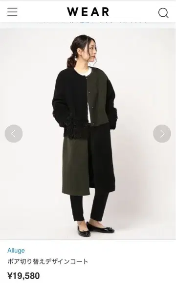 보아 절개 디자인 코트