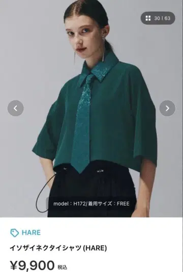 HARE 이소자이 넥타이 셔츠 그린