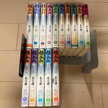 키타가타 켄조 양령전 전 15권 세트