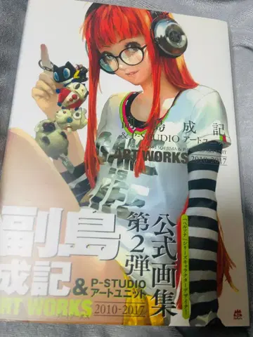 소지마 시게노리 화집