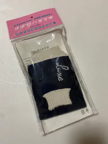 새상품 미사용 호보노히 하라마키 레그 워머 뒤꿈치 케어!