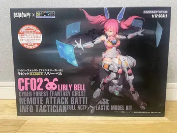 사이버 포레스트 [ 판타지 걸 ] 토끼 릴리 벨