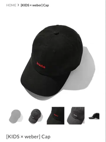 [KIDS x weber] 캡 + 키링