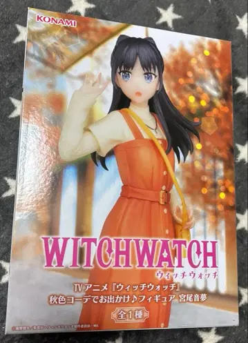 WITCHWATCH 가을 컬러 코디 미야오 오토메