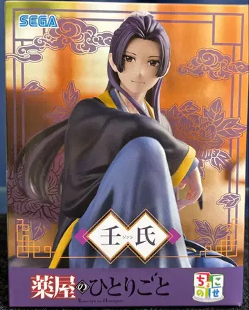 약사의 혼잣말 진시 쵸코노세 피규어