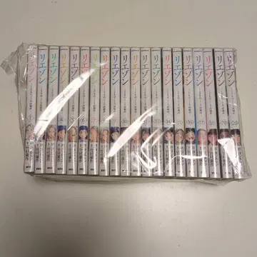 리에종 1-20권 세트 새상품