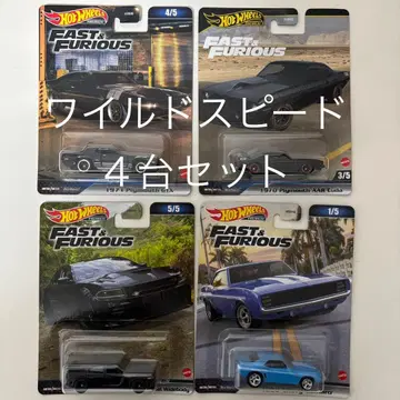 핫휠 와일드 스피드 4대 세트