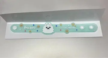 txt 투바 뿔바투 용몽 러버 밴드