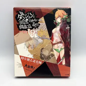 던전에서 만남을 추구하면 안 되는 걸까 19 드라마 CD 포함 특장판