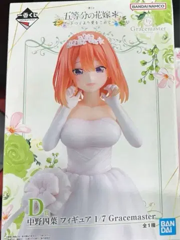 5등분의 신부 제일복권 피규어 네잎