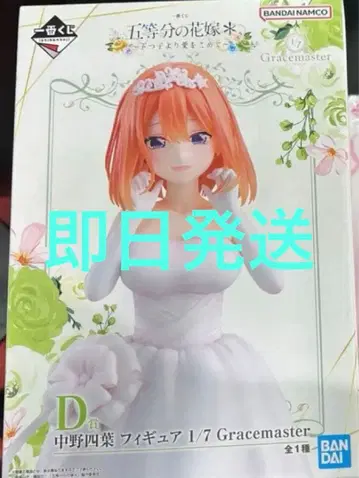 5등분의 신부 제일복권 피규어 네잎