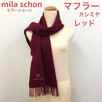 mila schon 머플러 캐시미어 레드 D-TK9205