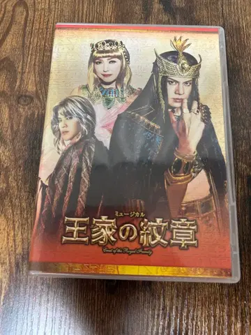 뮤지컬 왕가의 문장 DVD