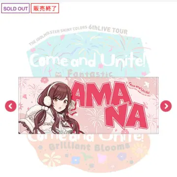 오사키 아마나 프로듀스 타월 샤니마스