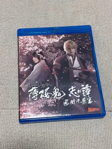 뮤지컬 박앵귀 지담 카자마 치카게 편 Blu-ray