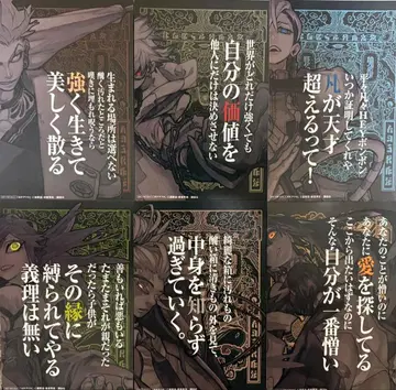 가치액터 TSUTAYA 기간 한정 특전 엽서 6장 컴프 세트