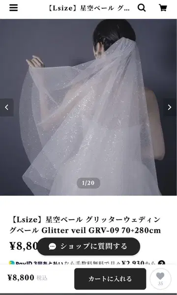 [ Lsize ] 별하늘 베일 글리터 웨딩 베일 Glitter veil