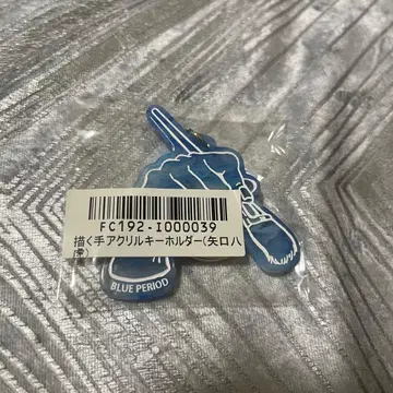 블루 피리오드 그리는 손 아크릴 키링 야구치 야토라 미개봉 새상품