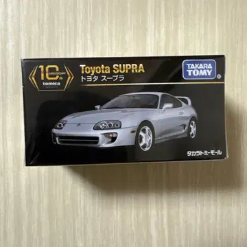 토미카 프리미엄 도요타 수프라 10주년 기념 특별 복각