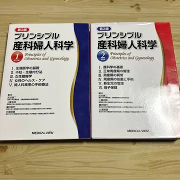 [ 2권 세트 프린시플 산부인과학 부인과편 산과편
