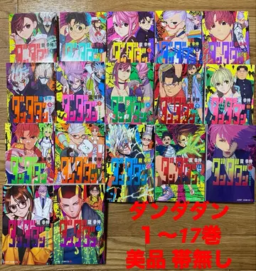 단다단 1~17권 새상품급 오비 없음 최저가