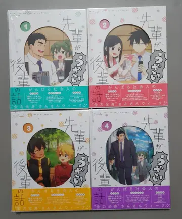 [ 미개봉 ] Blu-ray 선배가 짜증나는 후배 이야기 전 4권 세트