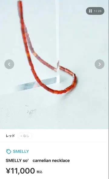 [ SMELLY ] SMELLY so' carnelian necklace
