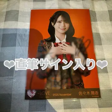 사사키 마이카 러브송에 습격당하다 가창 의상 2 이코러브 친필 브로마이드