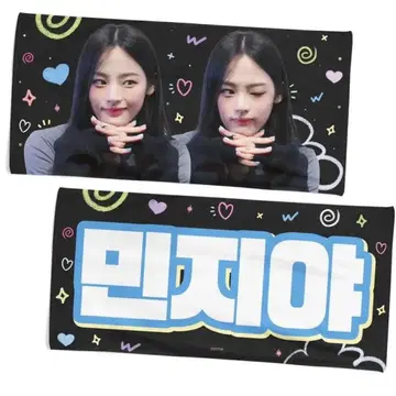 newjeans NJZ 민지 슬로건