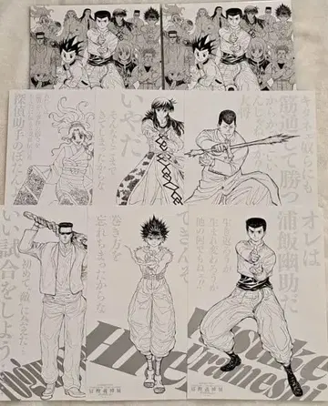 토카시 요시히로전 A4 포스터 컬렉션 유유백서 2세트 6매입