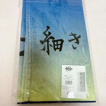 츠바키하라 학원 횡단막 타월