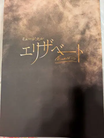 엘리자베트 프로그램 2025