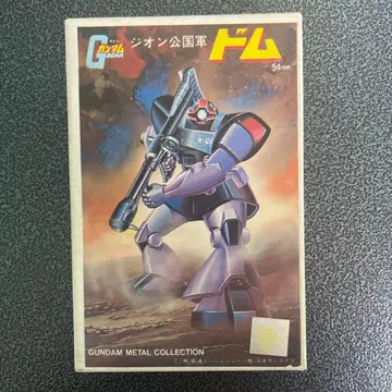 GUNDAM METAL COLLECTION 돔 54mm